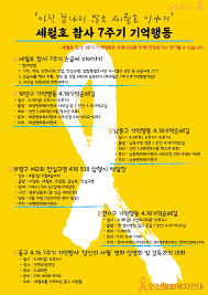 연속포럼 세월호 참사 이후, 한국교회의 성찰과 과제. 5rfkxkxbqx Gcm