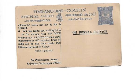 India Princely State TRAVANCORE ANCHAL Mint POST CARD 4 PICES On Postal Service