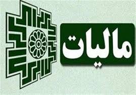 هشدار درباره همکاری ناخواسته با فرار مالیاتی