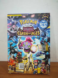 When ash, pikachu, and friends visit a desert city by the sea, they meet the pokémon hoopa, who has the ability to summon things including people and pokémon through its magic ring. Film Dvd Pokemon Hoopa And The Clash Of Age Pokemon Arceus The Movie Music Media Cd S Dvd S Other Media On Carousell