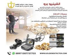 جهاز انفينيو برو جهاز كشف الذهب و المعادن بالنظام الصوتي و التصويري Home Appliances Appliances Vacuums