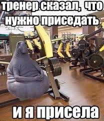 48 видео 1 954 просмотра обновлен 3 мая 2020 г. Prikolnye Kartinki Pro Fitnes 37 Foto Prikolnye Kartinki I Pozitiv