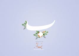 الحروف الأبجدية العربية تصميم لكل حرف مدونة نوال القصير
