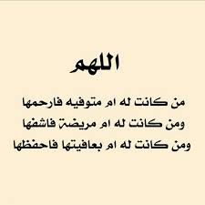 pin on آمين يارب دعاء ادعيه لا اله إلا الله سبحان الله مسلمه سنيه سلفيه ولله الحمد