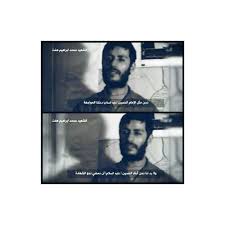 أبناء الحسين poem quotes real hero farsi poem