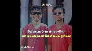 Almost everyone has suffered from sadness when falling in love, in such kind of condition everything in world appears to be colorless. Loku Talks Sinhala New 2020 Widushanbro Youtube