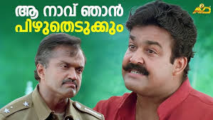 Munthiri Monchan Movie