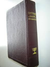 Daniel Reference Malayalam Bible Leather Bound With Golden Edges Bible Society Bible Bible Study