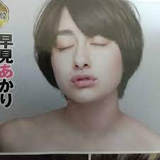 1-364 キス顔 お宝画像 広瀬すず有村架純桐谷美玲長澤まさみ武井咲広末涼子柴咲コウ平祐奈川北麻友子広瀬アリス吉高由里子上戸彩早見あかり 1-364  キス顔 お宝画像 広瀬すず有村架純桐谷美玲長澤まさみ武井咲広末涼子柴咲コウ平祐奈川北麻友子広瀬アリス吉高由里子上戸彩 ...