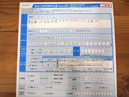 How To Open A Japanese Bank Account Vocab Bank Account Accounting