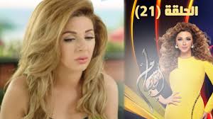 ميريام فارس حسن الرداد احمد خليل رشا مهدي عزت أبو عوف رانيا محمود ياسين. Episode 21 Itiham Series Ø§Ù„Ø­Ù„Ù‚Ø© Ø§Ù„Ø­Ø§Ø¯ÙŠØ© Ùˆ Ø§Ù„Ø¹Ø´Ø±ÙˆÙ† Ù…Ø³Ù„Ø³Ù„ Ø¥ØªÙ‡Ø§Ù… Youtube