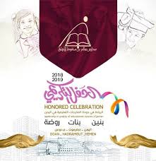 روضة مدارس سالم بن محفوظ الأهلية Posts Facebook