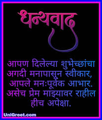 Best व ढद वस आभ र फ ट Birthday Thanks Abhar Images Banner Background In 2020 Thank You Quotes For Birthday Thank You For Birthday Wishes Birthday Wishes Reply