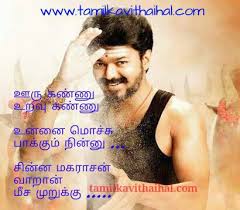 Mersal Vijay Samantha Ar Rahman Song Aala Poraan Tamilan Hd Image Download Aswini dutt, swapna dutt bellamkonda sai sreenivas hd photo gallery. mersal vijay samantha ar rahman song