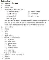 Ncert hindi core class 12 solutions pdf and hindi core ncert class 12 pdf solutions with latest modifications and as per the latest cbse syllabus to download ncert ncert solutions for class 12 hindi core, chemistry, biology, history, political science, economics, geography, computer. Get The Full Rajasthan Board Class 12 Syllabus Now