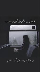 میرے دوست Poetry Quotes In Urdu Urdu Love Words Poetry Feelings