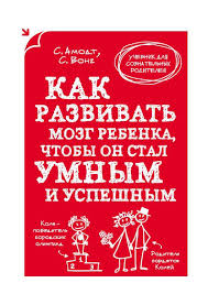 ю б гиппенрейтер общаться с ребенком как аудиокнига Mp3 Kak Razvivat Mozg Rebenka Chtoby On Stal Umnym I Uspeshnym Vospitanie Knigi Vospitanie Detej
