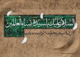 There is difference of view regarding the date of her demise. Hazrat Fatimah Al Zahra A S Leader Of Women Of Paradise International Shia News Agency