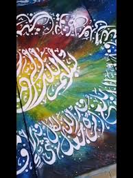 Hiasan pinggir yang mengelilingi objek lukisan biasa kita lihat pada hiasan pinggir kitab al qur'an, sebuah hiasan yang mempercantik setiap lebar atau halaman al qur'an. Toha S Calligraphy Art Masterpiece Home Facebook