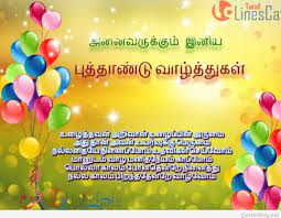 Tamil new year 2020 will be celebrated on 14th april. Tamilnewyearwishes Hashtag On Twitter
