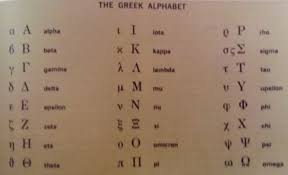 It has been passed on to human beings for thousands of years now, chronicling the tales of gods and. Is The Greek Letter Delta The Same Thing As The Latin Letter A If Not What Is The Difference Between Them Quora