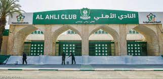 النّادي الأهلي السعودي يعدّ نادي الأهلي أحد أهم الأنديّة في المملكة العربيّة السعودية، ويقع مقره الرئيسي في الجزء الغربيّ من مدينة جدّة، وتحديداً في شارع الأمير محمد بن عبدالعزبز الموجود في حي الرحاب، ويعود تأسيس. Ø§Ù„Ø£Ù‡Ù„ÙŠ Ø·Ù„Ø§Ø¡ ÙˆØªØ±Ù…ÙŠÙ… ØµØ­ÙŠÙØ© Ø§Ù„Ø±ÙŠØ§Ø¶ÙŠØ©