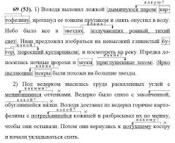 скачать рабочую тетрадь по русскому языку 1 класс школа россии Russkij Yazyk 4 Klass 1 Chast Reshebnik T E Hohlova Uchebnik 5 Klass Uchebnik Biologiya