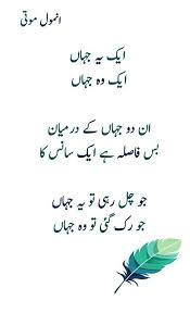 Ridanaz Inspirational Quotes In Urdu Urdu Thoughts Urdu Quotes