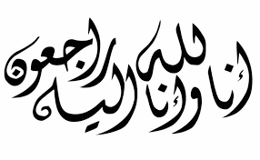 «поистине, мы принадлежим аллаху и к нему мы вернемся! ØªÙØ³ÙŠØ± Ø§Ù†Ø§ Ù„Ù„Ù‡ ÙˆØ§Ù†Ø§ Ø§Ù„ÙŠÙ‡ Ø±Ø§Ø¬Ø¹ÙˆÙ† Ù…ÙˆØ³ÙˆØ¹Ø©