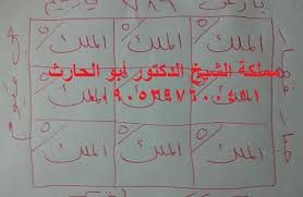 شرح اسم الملك روقيائيل وهو من الجن المسلم Books Free Download Pdf Qoutes Islamic Qoutes