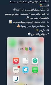 pin by jmaan alsharif on ا application iphone phone application iphone app layout