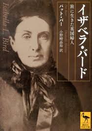 楽天市場】isabel birdの通販