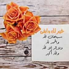 يجوز أن تصلى ركعتين، أو أربعًا، أو ستًّا، أو ثمانية ركعات، والصحيح أن تصلى كل ركعتين بتسليم لفعل النبي ذلك. ØµÙ„Ø§Ù‡ Ø§Ù„Ø¶Ø­Ù‰ Salhaldohaa Twitter