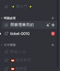Ticket tool is a highly versatile support bot for discord. Ticket Tool Support Server Discord Ticket Master Discord Bots Then To Close The Ticket Or Do More Investigation Goexhjjn