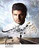 Image result for ‫دانلود تمام آهنگ های مجید علیپور‬‎
