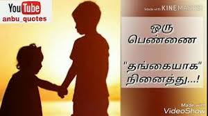 Maybe you would like to learn more about one of these? Free Quotes On Brother In Tamil Watch Online Khatrimaza