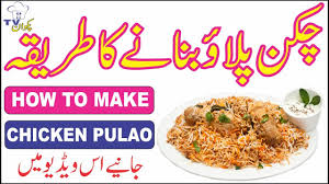 • in a pan, heat ghee add ginger garlic paste, black cumin seeds, bay leaf, nutmeg, mace, add boneless chicken and fry well. How To Make Chicken Pulao Recipe In Urdu By Pakwan Tv