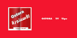 Jan 01, 2021 · yacine tv: Ostora Tv Tips Ø§Ù„Ø£Ø³Ø·ÙˆØ±Ø© On Windows Pc Download Free 2 2 Com Ostora Sanmake