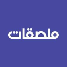 زفت تقارير صحفية، اليوم السبت، بشرى سارة إلى جماهير نادي الاتحاد، قبل مواجهة نظيره الهلال، في الجولة الـ25 بدوري كأس الأمير محمد بن سلمان. Ø·Ø¨Ù‚ Ø¸Ø§Ù‡Ø±Ø© ØªØ±Ù‚ÙŠØ© ÙˆØ¸ÙŠÙÙŠØ© Ù…Ù„ØµÙ‚Ø§Øª ÙˆØ§ØªØ³Ø§Ø¨ Ø§Ù„Ù‡Ù„Ø§Ù„ Plasto Tech Com