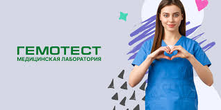 Метод получил широчайшее распространение в разных областях науки. Gemotest Pcr Test Na Koronavirus Covid 19 Dlya Vyezda Za Granicu Ili Vezda V Rossiyu Sdat Analiz Po Dostupnoj Cene V Moskve