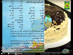 Pin By Kako Prince On Urdu Recipes Cake Recipes Cake Cooking Recipes In Urdu