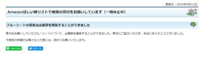 千葉市 被災者支援でamazonほしい物リスト活用 わずか1日で必要数確保 担当者 想定超える反応ありがたい ねとらぼ