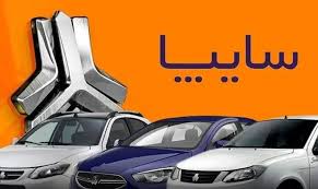 زمان اعلام نتایج قرعه کشی سایپا + جزئیات