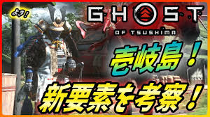 その他アイコン more menu icon をタップすると、モバイル ウェブサイトで 設定 にアクセスしたり、ヘルプを表示したり、フィードバックを送信したりできます。 ã‚´ãƒ¼ã‚¹ãƒˆã‚ªãƒ–ãƒ„ã‚·ãƒž æ–°ãƒžãƒƒãƒ—ã®åºƒã•ã‚„å†…å®¹ã‚'ãƒªã‚¢ãƒ«ã®æƒ…å ±ã‹ã‚‰è€ƒå¯Ÿ Ghost Of Tsushima Youtube