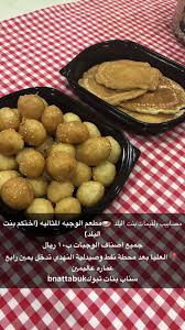 Uzivatel سناب بنات تبوك Na Twitteru تغطية سناب بنات تبوك مطعم الوجبه المثاليه اختكم بنت البلد تبوك العليا