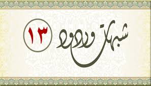 الشبهة لماذا لم يذكر القرآن الكريم علي بن ابي طالب عليه السلام و اسماء اهل البيت عليهم السلام صريحا العتبة الحسينية المقدسة