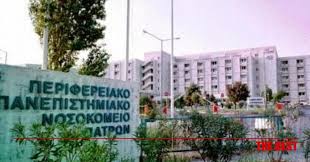 Με ανάρτησή της στο twitter η κα γεννηματά έκανε λόγο για «πρόβα τζενεράλε για την αριστερή. Patra Psyxiatrikh Opws Leme Pa8ologikh Gemise H Psyxiatrikh Klinikh Sto Panepisthmiako Nosokomeio 3epernoyn Ta 10 Ta Rantza Stoys Diadromoys
