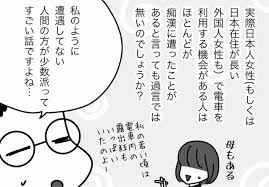 電車の痴漢について・差別のハザマ(番外編) : 嫁激（とつげき）☆北フランス家族 Powered by ライブドアブログ