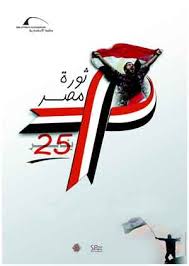 يوافق الخامس والعشرين من يناير ذكرى مرور 10 سنوات على ثورة الشعب المصري ضد نظام الرئيس الراحل حسني مبارك. Ø§ÙØ£ÙØ¨Ø§Ø· ÙØªØ­Ø¯ÙÙ Ø£ÙÙ ÙØµØ§Ø¨ ÙÙ Ø§ÙØ«ÙØ±Ø© Ø¨Ø§ÙØ¥Ø³ÙÙØ¯Ø±ÙØ© ÙÙØ¯Ù ØµÙØ± Ø§ÙØ­Ø¯Ø« ÙÙØ´Ø±ÙØ¹ ØªÙØ«ÙÙ Ø«ÙØ±Ø© 25 ÙÙØ§ÙØ± Ø¨ÙÙØªØ¨Ø© Ø§ÙØ¥Ø³ÙÙØ¯Ø±ÙØ©
