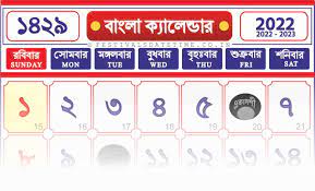 Bengali New Year Date 2022 1429 Bengali Calendar Free 2022 2023 Bengali Calendar Download Bengali Calendar 1429 Festivals Date Time